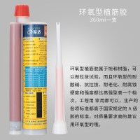 环氧型植筋胶水 建筑加固注射式植筋胶 锚固剂胶树脂胶360ml A级环氧型(可以做拉拔实验)