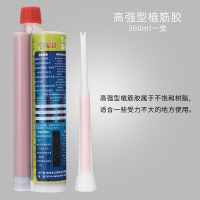 环氧型植筋胶水 建筑加固注射式植筋胶 锚固剂胶树脂胶360ml A级高强型