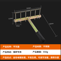 瓷砖平灰器铺瓦工贴地砖神器工具可调节平沙器多功能找平器平铺器 基础款