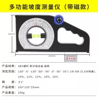 角度测量仪高精度坡度仪带磁性多功能坡度水平尺角度仪工程坡度尺 多功能坡度测量仪(带磁款)