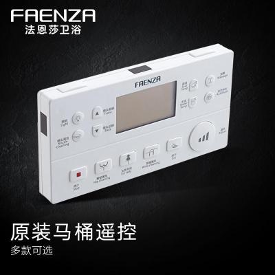 法恩莎(FAENZA)智能马桶遥控器配件智能座便器遥控FB16165 FB16105 FB1653 FB16105
