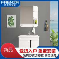 法恩莎(FAENZA)浴室柜卫浴简约欧式浴室柜洗脸盆组合套装壁挂式FPG3616D-C