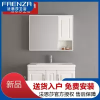 法恩莎(FAENZA)卫浴浴室柜组合洗脸盆卫生间洗漱台洗脸盆吊柜FPGD3615G-A