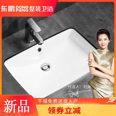 东鹏((DONG PENG))卫浴台下盆洗手盆陶瓷面盆卫生间洗脸盆嵌入式家用方形洗手池
