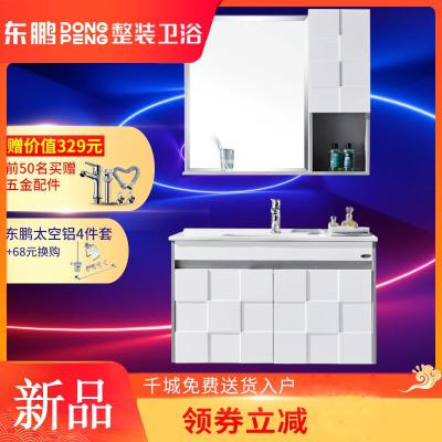 东鹏((DONG PENG))卫浴浴室柜组合魔镜现代简约挂墙式浴室柜卫生间洗漱台