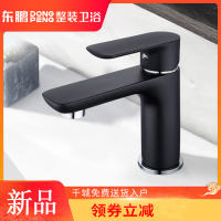东鹏((DONG PENG))洁具面盆龙头黑色洗手盆浴室柜水龙头精铜主体坑热水