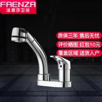 法恩莎(FAENZA)龙头浴室柜面盆冷热双孔抽拉式龙头拉伸洗头龙头铜F1F2121C F1F2121C