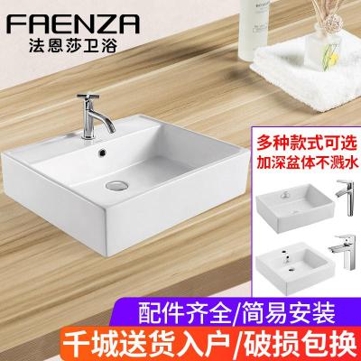 法恩莎(FAENZA)陶瓷台上盆洗手盆家用半嵌入式卫生间浴室柜方形单盆洗脸池