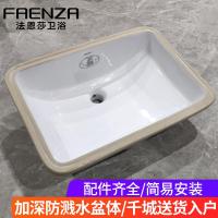 法恩莎(FAENZA)陶瓷台下盆洗手盆 嵌入式浴室柜厨房卫生间方形椭圆型圆形
