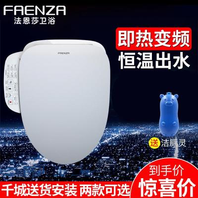 法恩莎(FAENZA)智能马桶坐便盖板即热式家用全自动冲洗器加热FGB018