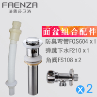 正品卫浴卫生间洗脸盆艺术盆柜盆配件下水器弹跳去水器F210 FQS604下水管+F210弹跳下水+FS106角阀*2