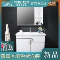 法恩莎(FAENZA)卫浴家用现代简约台盆PVC挂墙浴室柜组合 FDG3689D