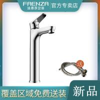 法恩莎(FAENZA)水龙头冷热面盆龙头铜台盆洗脸盆高款卫生间洗手盆家用 F1A9802C