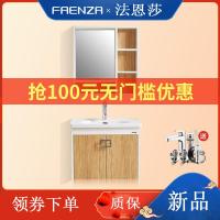 法恩莎(FAENZA)卫浴 浴室柜组合多层实木浴柜卫生间田园FPGD3615E-C