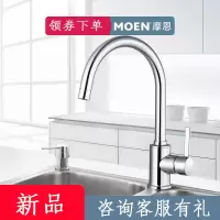 摩恩(MOEN)冷热水龙头铜体加高抛单把旋转水洗菜盆厨盆厨房龙头70211