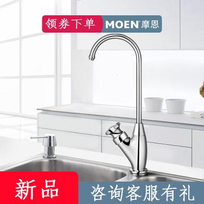 摩恩(MOEN) 水可旋转洗菜盆净水龙头直饮单冷厨房龙头正品60001 净水器龙头60001