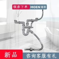 摩恩(MOEN) 厨房水落水管洗菜盆防臭下水管水池下水道配件SB021 单槽下水管