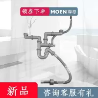 摩恩(MOEN) 厨房水落水管洗菜盆防臭下水管水池下水道配件SB021 单槽下水管