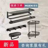 摩恩(MOEN)卫浴五金浴室毛巾架浴巾架浴室挂件太空铝置物架黑色ACC24BLK