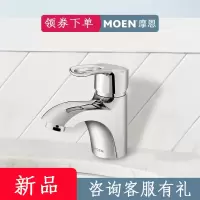 摩恩(MOEN)卫生间面盆龙头浴室洗手盆本体精铜台盆水龙头
