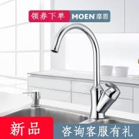 摩恩(MOEN) 冷热水龙头单把高抛可旋转洗菜盆厨盆净铅厨房龙头60111 净铅高抛龙头GN60111EC