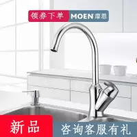 摩恩(MOEN) 冷热水龙头单把高抛可旋转洗菜盆厨盆净铅厨房龙头60111 净铅高抛龙头GN60111EC