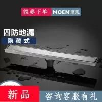 摩恩(MOEN) 隐蔽式大流量排地漏 酒店淋浴房卫生间 长方形地漏3969 隐藏式地漏