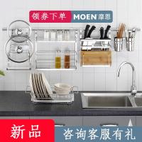 摩恩(MOEN)厨房置物架壁挂厨房五金挂件厨房挂件304不锈钢厨房挂杆碗篮