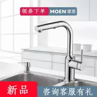 摩恩(MOEN)冷热水龙头抽拉式水莎曼III单把手抽取式厨房龙头铜