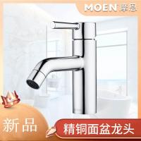 摩恩(MOEN)面盆龙头单孔单把冷热水洗脸盆龙头14121 21121 15121 11222S