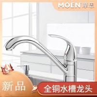 摩恩(MOEN)龙头厨房龙头高抛单把龙头冷热水龙头厨盆洗菜盆龙头17111 17111厨龙