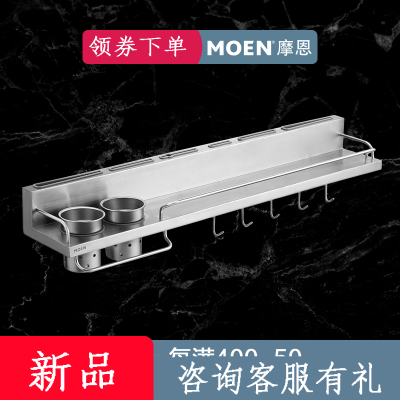 摩恩(MOEN)厨房挂件置物架 304不锈钢刀架套装 拉丝面壁挂KAC01系列