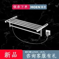 摩恩(MOEN)电热浴巾架304不锈钢卫生间智能烘干浴巾毛巾架ACC25系列