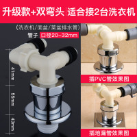 洗衣机地漏接头专用防臭器防溢水排水下水管道三通卫生间盖 【升级款带防臭内芯】适合接两台洗衣机