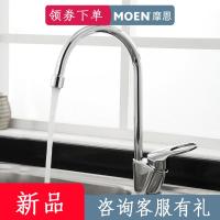 摩恩(MOEN)厨房单孔冷热水龙头高抛洗菜盆水厨盆净铅旋转龙头铜77111 77111