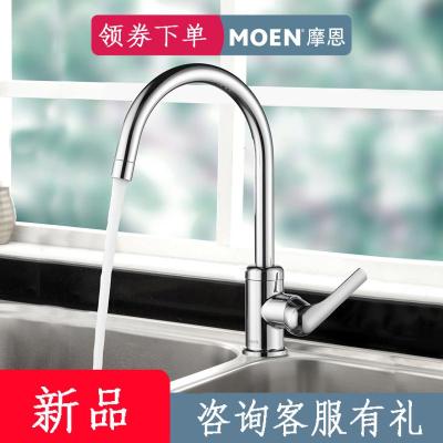 摩恩(MOEN)厨房水龙头冷热精铜净铅厨房龙头旋转节水水菜盆龙头60201