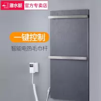 潜水艇((submarine))电热毛巾架浴室浴巾架卫生间洗手间壁挂烘干架家用墙免打孔