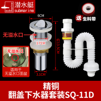 不锈钢铜洗脸盆面盆翻盖弹跳下水器防虫防臭下水管套装 [不带溢水口]短款精铜翻盖SQ-11D