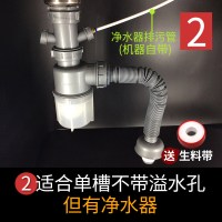 厨房洗菜盆单水水池单洗菜池防臭净水器排水下水管配件 (2)单槽不带溢水口但有净水器[送生料带]