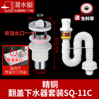 洗手盆洗脸盆台盆面盆短款翻板翻盖洗脸池下水器套装配件 [精铜翻板有溢水口]sq-11C面盆下水套装