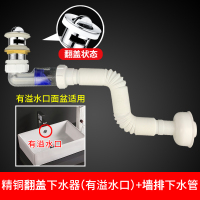 洗脸盆短款下水器台面盆墙排防臭下水管洗手盆入墙式排水管 (3)洗脸盆墙排下水管+(有溢水口)精铜翻盖下水器