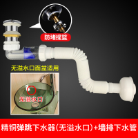 洗脸盆短款下水器台面盆墙排防臭下水管洗手盆入墙式排水管 (5)洗脸盆墙排下水管+(无溢水口)精铜弹跳下水器