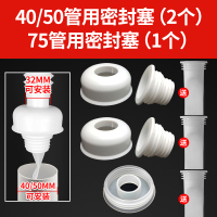 [3只装]道下水管排水管盖洗脸盆密封圈防臭塞防虫硅胶芯 (3只装)两个40/50管用,一个75管用