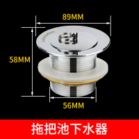 潜水艇((submarine))大号铜拖把池下水器下水管拖布池墩布池排水落水管软管配件 拖把池下水器