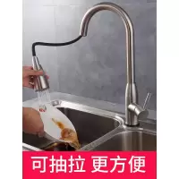 潜水艇((submarine))厨房可抽拉式水龙头304不锈钢洗菜盆冷热水旋转伸缩软管