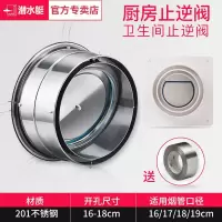 潜水艇厨房专用烟道止逆阀管道油烟机不锈钢止回阀防烟宝单向阀 03-经典款[一厨一卫止逆阀](送免钉胶+胶带)