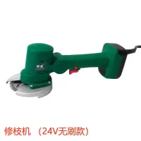 电动修枝机无刷修枝锯修枝剪园艺桑枝伐条机农用果树修枝工具套装 修枝机(24V无刷)不带电池