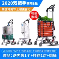 购物车买菜车小拉车手拉车爬楼折叠便携家用推车拉杆老人拖车 2020双把手八轮加固两用型橙配不锈钢水晶轮