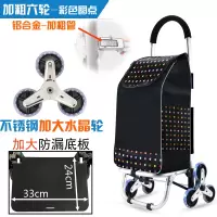 铝合金买菜小拉车爬楼购物上楼梯手拉杆菜篮老年拉货拉拉车 六轮款加粗铝合金-彩色圆点不锈钢水晶轮