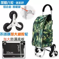铝合金买菜小拉车爬楼购物上楼梯手拉杆菜篮老年拉货拉拉车 六轮款加粗铝合金-迷彩色不锈钢橡胶轮